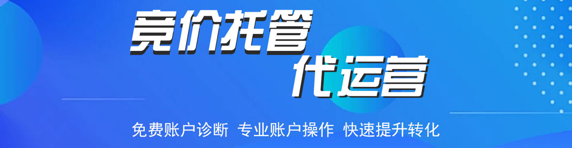 分宜sem代运营